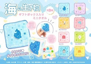 【New】海の生き物ギフトボックス入りミニタオル MB1255