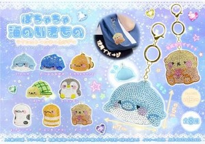 【New】ぽちゃちゃ海のいきものラインストーンキーホルダー MB1243