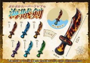【New】ぷかぷかスーパーフレアの海賊剣 MB1233