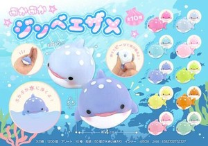 【New】ぷかぷかジンベエザメ MB1232