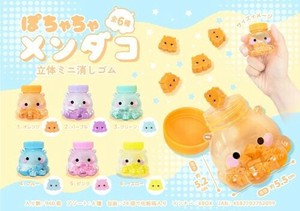 【New】ぽちゃちゃメンダコ立体ミニ消しゴム MB1209