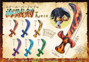 【New】エアースーパーフレアの海賊剣Lサイズ MB1199
