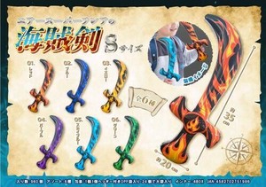 【New】エアースーパーフレアの海賊剣Sサイズ MB1198