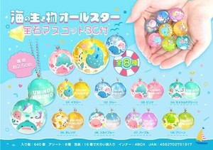 【New】海の生き物オールスター宝石マスコットBC付8種アソート MB1191