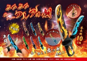 【New】ぷかぷかスーパーフレアの剣 MB1185