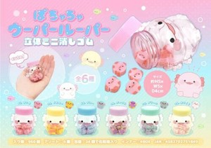 【New】ぽちゃちゃウーパールーパー立体ミニ消しゴム MB1184