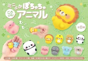 【New】ミニぷかぽちゃちゃころりんアニマル MB1153