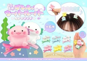 【New】ミニぷかぽちゃちゃウーパールーパーヘアクリップ12種アソート MB1150