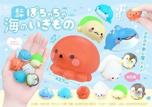 【New】ミニぷかぽちゃちゃ海のいきもの MB1092