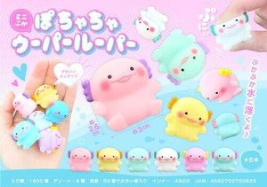 【New】ミニぷかぽちゃちゃウーパールーパー　 MB1083