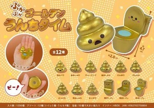 【New】ぷかぷかゴールデンうんちタイム MB1080