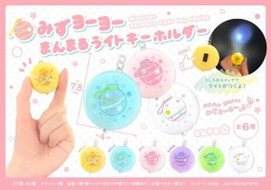 【New】みずヨーヨーまんまるライトキーホルダー MB1075