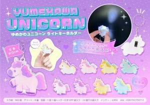 【New】ゆめかわユニコーンライトキーホルダー MB1071