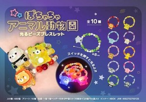 【New】ぽちゃちゃアニマル動物園光るビーズブレスレット MB1012