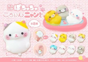 【New】ぷかぷかぽちゃちゃころりんニャンちゃん MB992