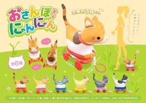 【New】おさんぽにゃんにゃん MB975