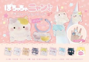 【New】ぽちゃちゃニャンちゃんデコレーションリング不均等8種アソート MB931