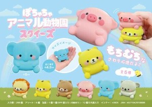 【New】ぽちゃちゃアニマル動物園スクイーズ MB888