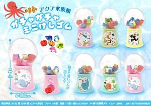 【New】アクア水族館ガチャガチャミニ消しゴム MB882