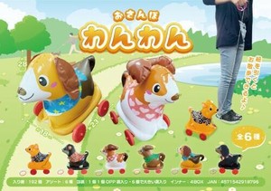 【New】おさんぽわんわん MB879