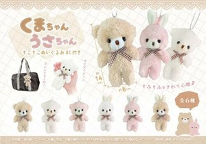 【New】くまちゃんうさちゃんもこもこぬいぐるみBC付 MB856