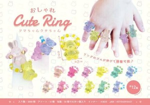 【New】おしゃれキュートリングクマちゃんウサちゃん12種アソート MB843
