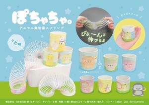 【New】ぽちゃちゃアニマル動物園スプリング MB841