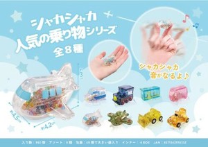 【New】シャカシャカ人気の乗り物シリーズ MB835