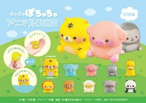 【New】ぷかぷかぽちゃちゃアニマル動物園 MB832