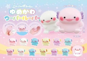 【New】ぷかぷかぽちゃちゃゆめかわウーパールーパー MB813