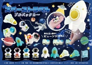 【New】スペーストラベルプルバックカー MB764