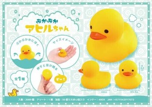 【New】ぷかぷかアヒルちゃん MB707