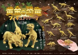 【New】黄金の恐竜フィギュアパーク MB658