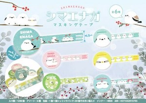 【New】シマエナガマスキングテープ MB579