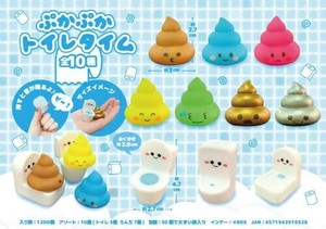 【New】ぷかぷかトイレタイム MB552