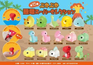 【New】ぷかぷか恐竜スーパーセレクション MB514