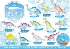 【New】恐竜フィギュアパーク　カラフルクリアタイプ MB450