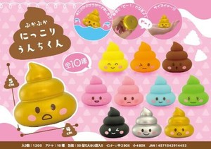 【New】ぷかぷかにっこりうんちくん MB445