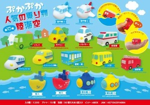 【New】ぷかぷか人気の乗り物陸海空 MB406