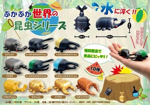 【New】ぷかぷか世界の昆虫シリーズ10種アソート MB045