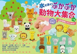 【New】ぷかぷか動物大集合10種アソート MB034