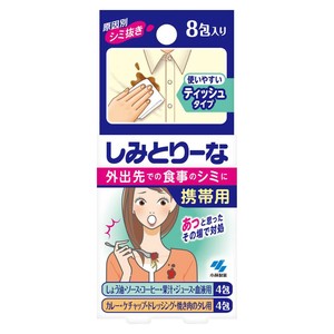 しみとりーな携帯用　8包