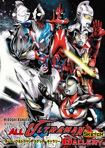 ALL ULTRAMAN SKETCH GALLERY