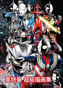Anime/Characters Book