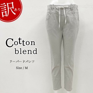 【ワケアリ品】 コットン混 ウエストゴム テーパードパンツ 上代ラベル付き￥12,800