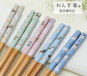 TH*NEWわんず箸　犬の箸　食洗器対応　日本製　全5色　菜箸