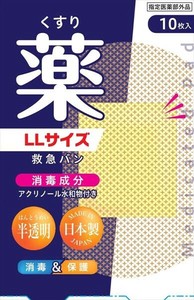 デルガード救急バン　半透明　LLサイズ 【絆創膏】