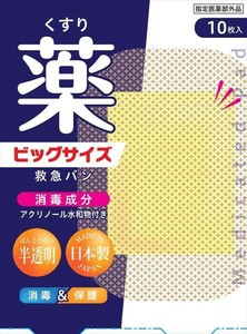 デルガード救急バン　半透明　ビッグサイズ 【絆創膏】