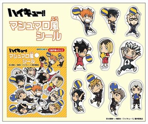 【予約品】ハイキュー!! マシュマロ風シール《 10/14(火) 予約〆切り》