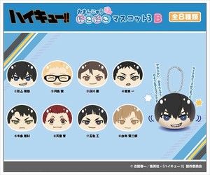 【予約品】ハイキュー!! おまんじゅうにぎにぎマスコット3《 10/21(火) 予約〆切り》